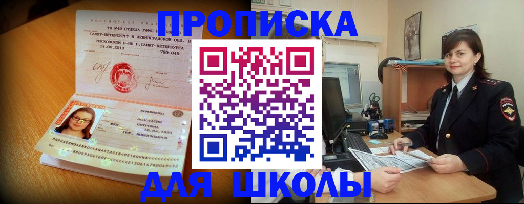 прописка в квартире в Ртищево