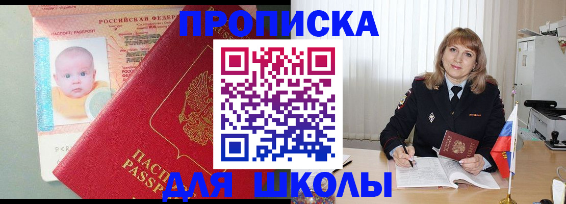 прописка в Ртищево